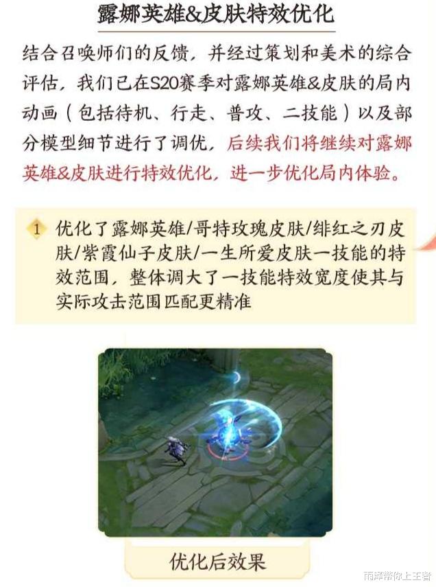 小乔|爆料：S21新赛季更新时间定了！段位继承图曝光，小乔优化结束