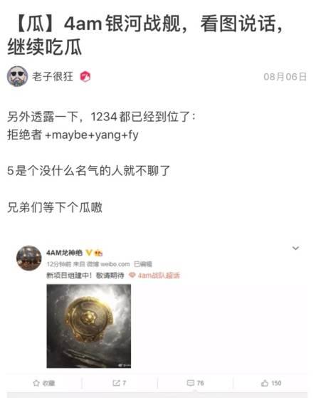 查理斯故事會實錘：拒絕者Maybe皮鞋FY共組銀河戰艦-圖2