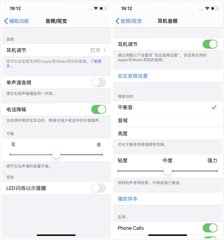 |惊喜！iOS 14发布会上没有公布的3大功能！