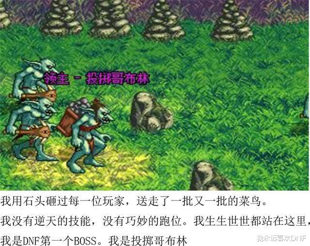 地下城与勇士|DNF：你不会还不如一只哥布林吧？