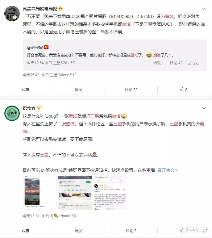 [壁纸]一张壁纸让安卓机集体崩溃，看看你的手机中招没！
