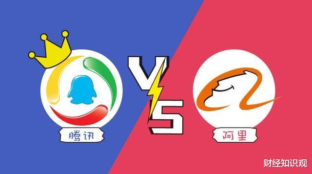 腾讯：腾讯又跟阿里“杠上”了，是不是想要“彻底取代”阿里？