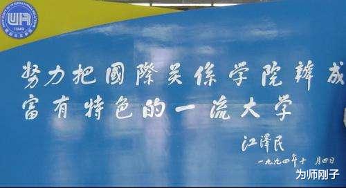 外交学院|这四所学院20年前高考分数线比北大清华还要高，考上就是金饭碗，真不一般呀！