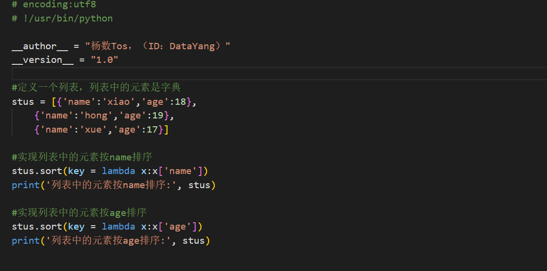 Python|第59p，用完就删除，Python中匿名函数的应用