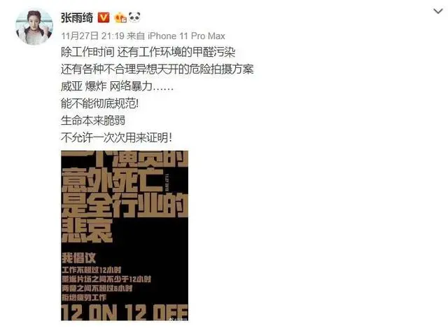 郑爽|她这次是不是有点炒过了!