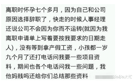 离职|为什么说离职见人品？我去离职经理放我一个月假