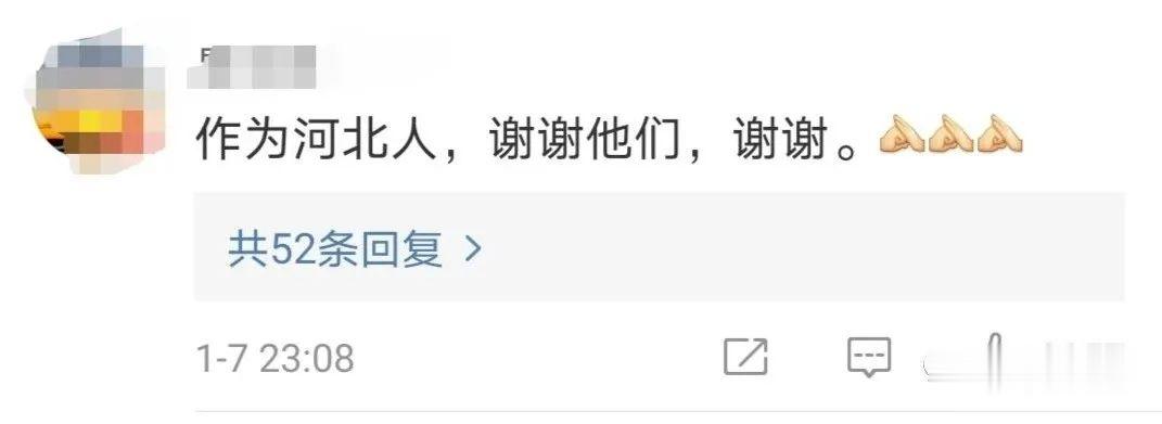 北京市延庆区共青团 【“疫”线资讯】多地紧急驰援，这一幕重现河北！这，就是中国……
