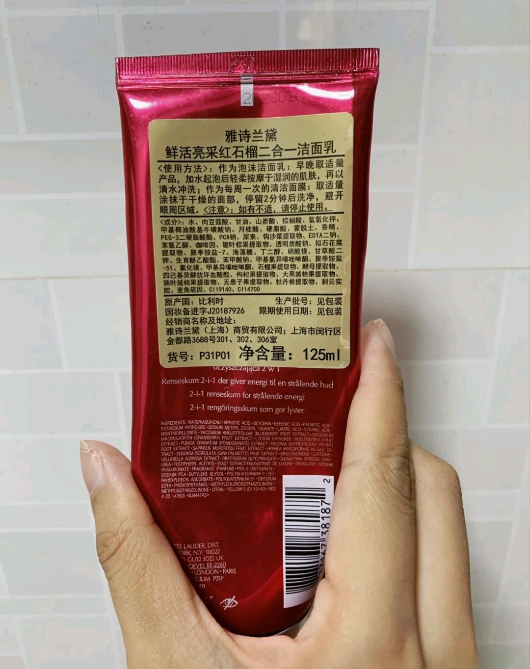 洗面奶|性价比很高的大牌“洗面奶”，虽然小贵但很值，看你用过没