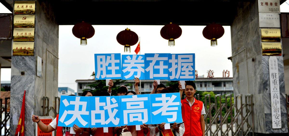 【野鸡大学】2020高考迎来四大“新变化”，既有挑战又有机遇，考生要注意