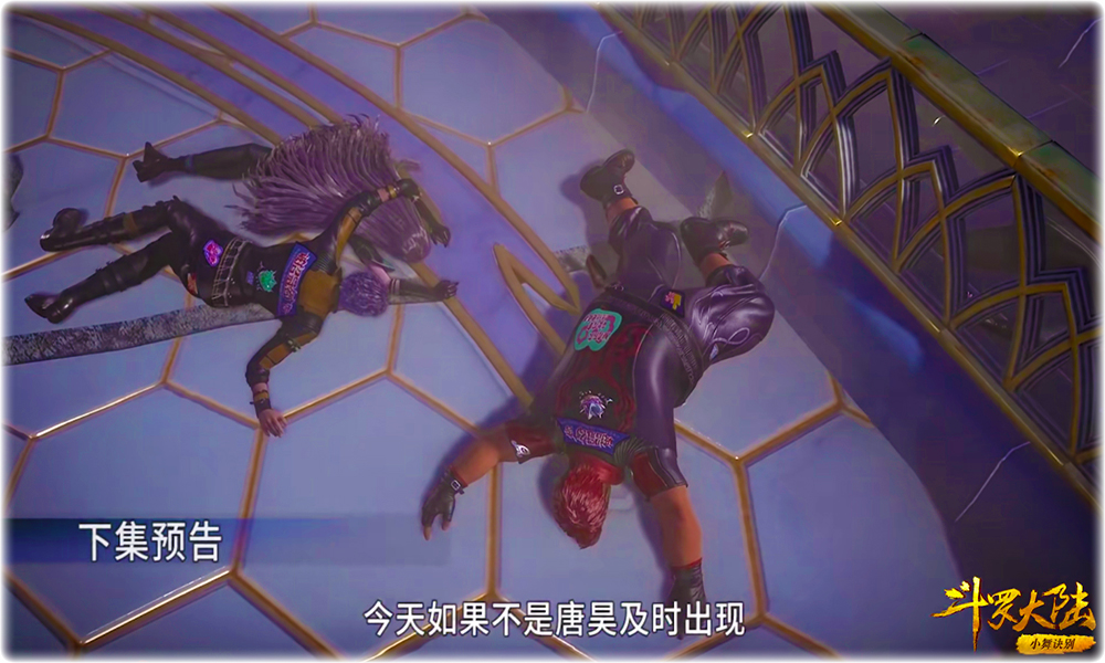 「预告」斗罗大陆108集预告：唐昊霸气登场，看清他昊天真身，比比东怂了