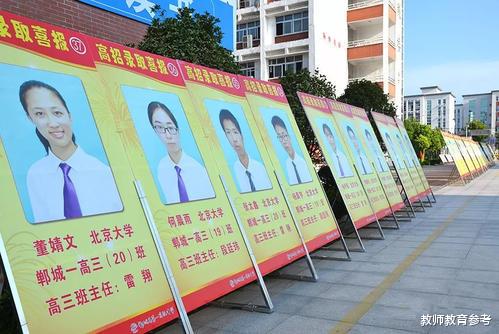 上海市|高考喜报:这所小县城中学真牛,11人超过700分,位居全省第一