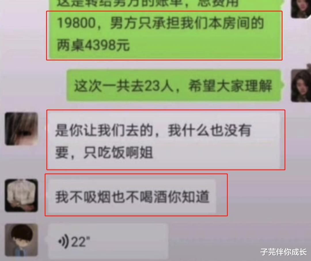 子芫伴你成长|相亲女带23位亲戚蹭饭，消费19800元，女孩：我才是受害者