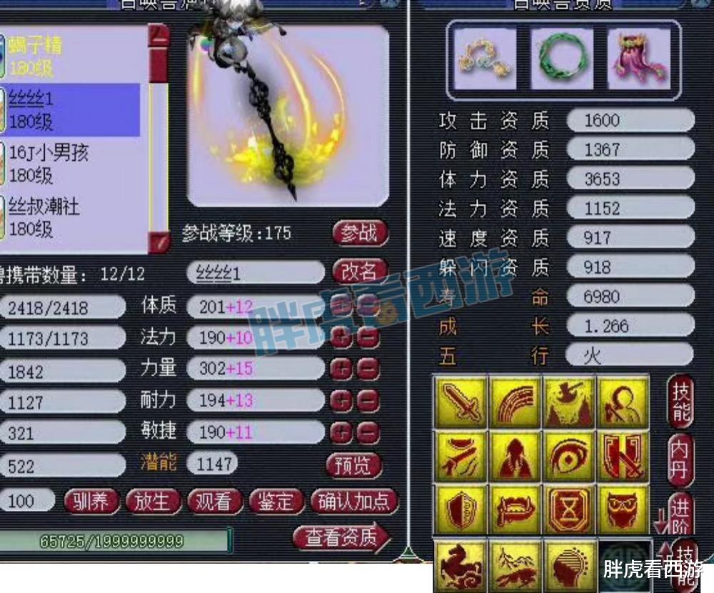 「梦幻西游」梦幻西游：丝叔200万打包醉奶神马童子，网购1元10双包邮的袜子！