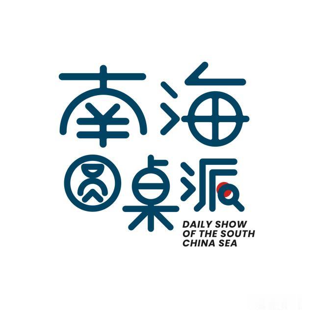 【三沙】我在三沙18天