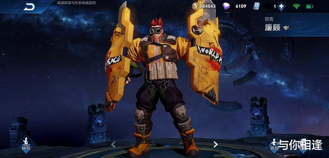 廉颇|8号碎片商店更新，情侣皮肤首次加入，廉颇新皮肤上线直接秒