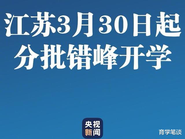 【教育部】这些人要“哭”了!最新的补课通知来了?周末和暑假无一幸免!