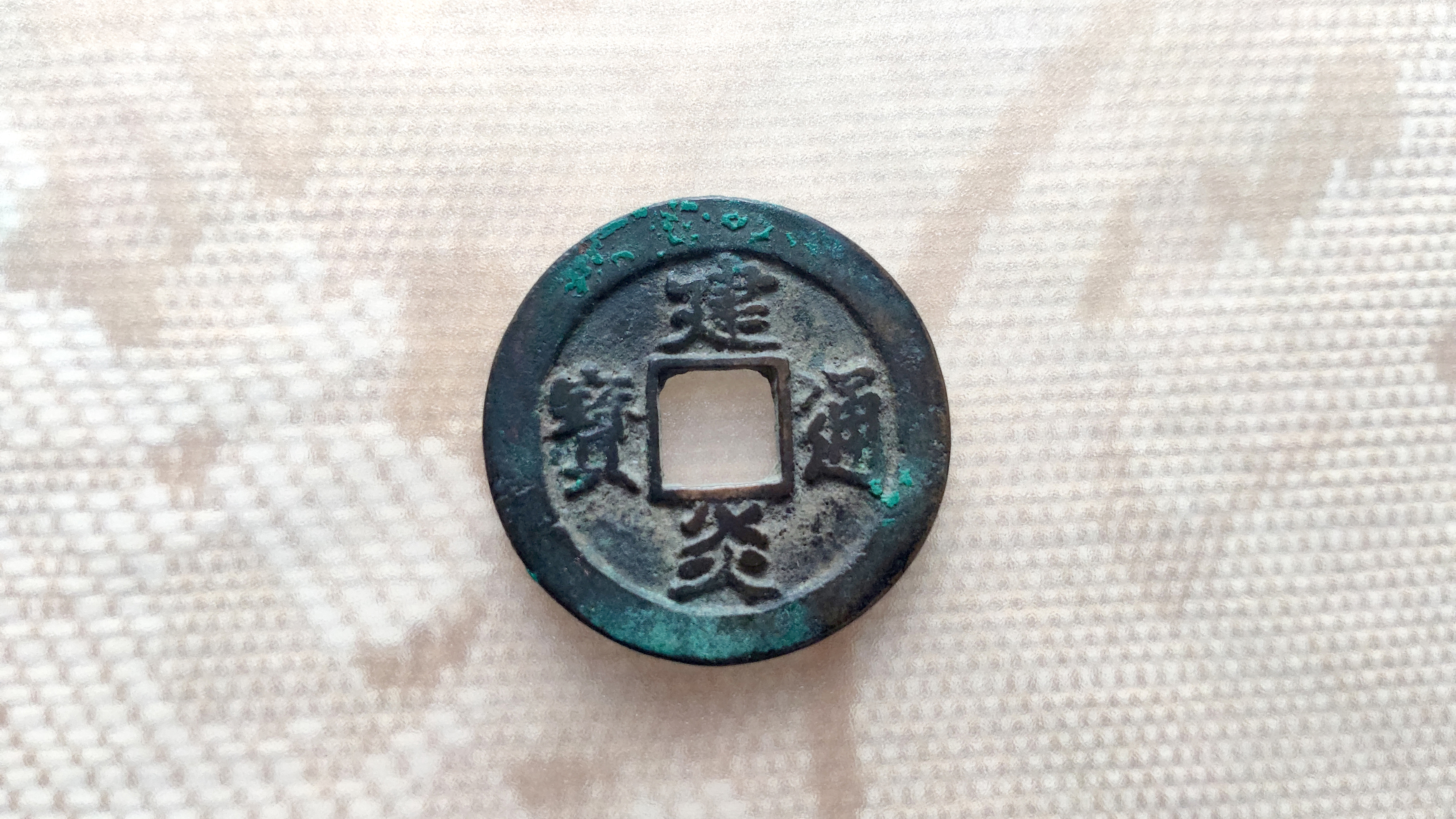 钱币|2021，古泉应该怎样玩？