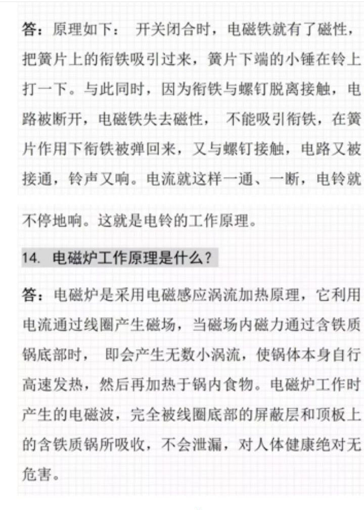 物理：初中物理电学重难点15问，背了就得分