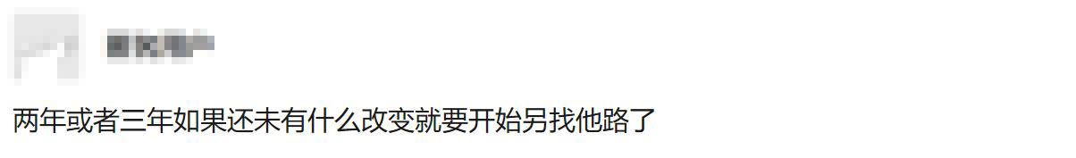 [离职]职业规划：第一份工作干多久离职合适？