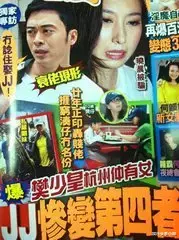 樊少皇|绝了！官宣恋情，结果未婚夫有老婆…