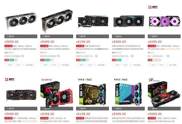 |盛宴变闹剧？用户抢不到的RTX 3080，黄牛卖得风生水起