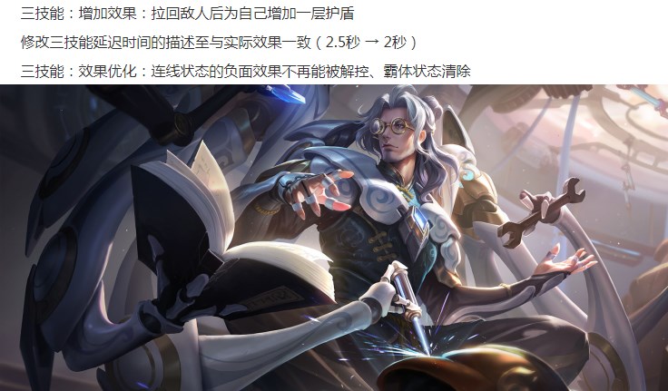 钟馗|王者荣耀9.11更新：体验服6位英雄调整，钟馗优化/百里加强