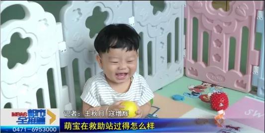 「呼和浩特」遗弃？走失？呼市一岁男童三天无人认领！有人在这见过他