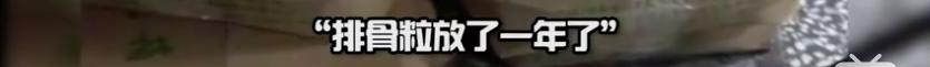 胃癌|女孩点外卖吃到死老鼠，无良商家用“肉丸”搓脚：拒绝垃圾外卖