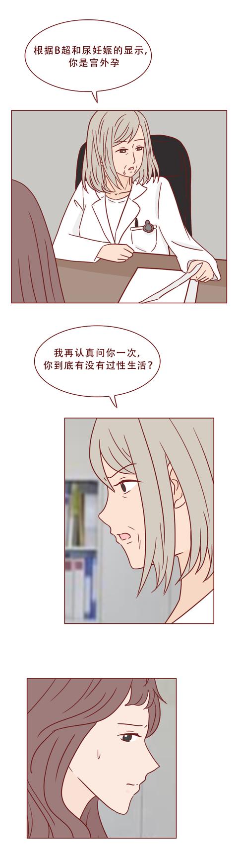 昊天宗|21岁少女2年不孕，肚子里已一团糟，缺失性教育的后果太可怕了