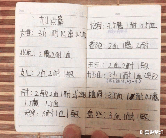 杨洋|梦幻西游：杨洋所在服务器被曝光，女粉丝转区占领空间留言板