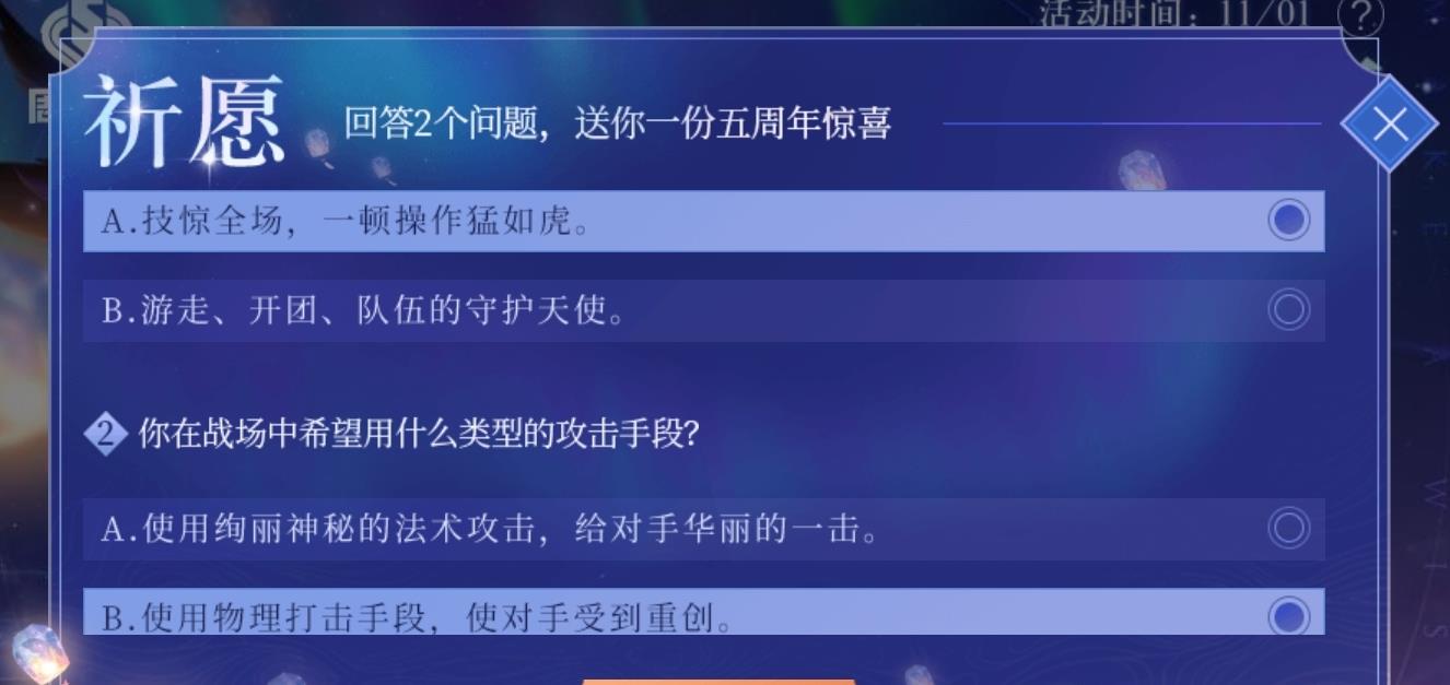 诸葛亮|祈愿活动两个问题千万别乱答，想要史诗皮肤有技巧，抽到这个最赚