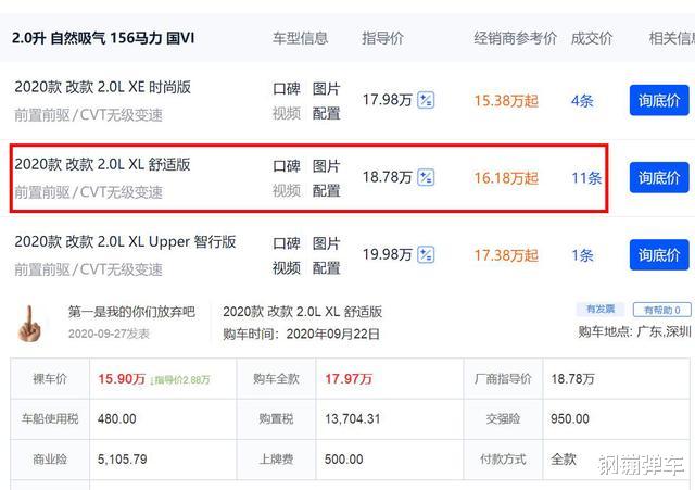 本田雅阁|18万内可落地，盘点3款日系B级车，没必要总盯着雅阁、凯美瑞
