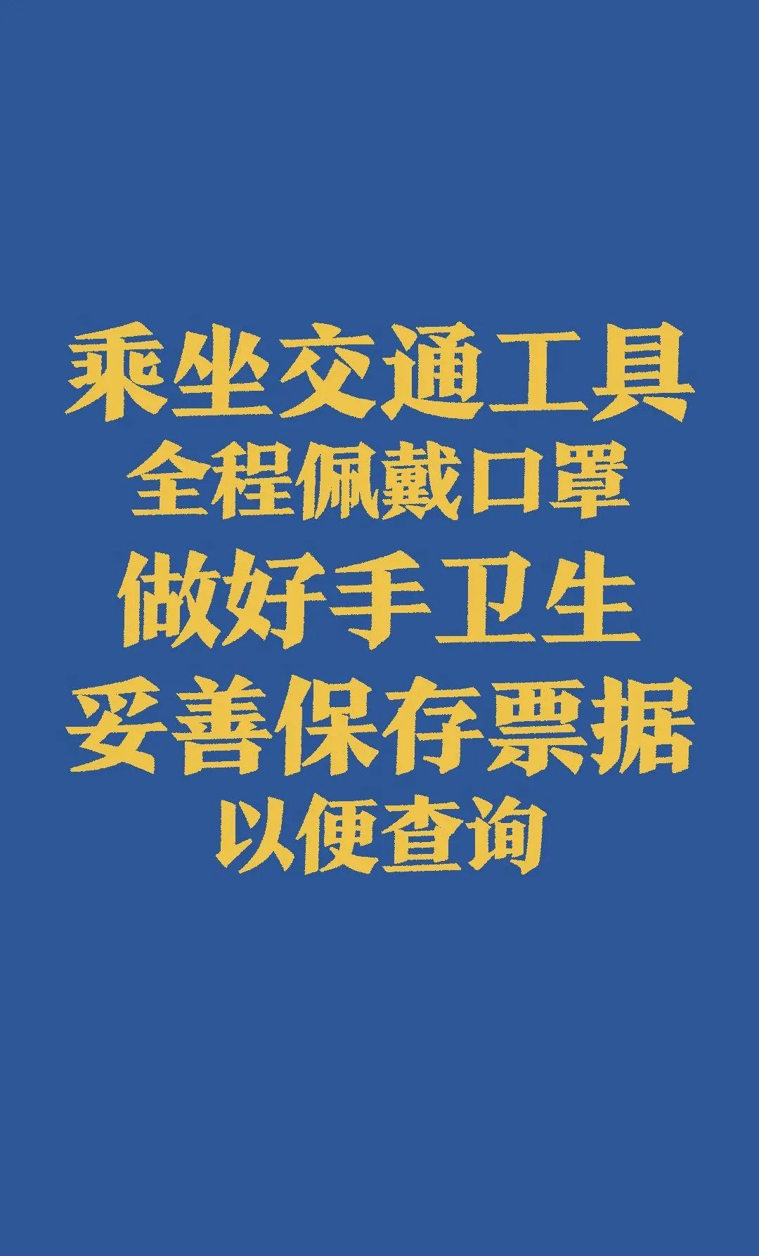 芙蓉公安 @长沙人，双节期间，这些事你一定要记住！
