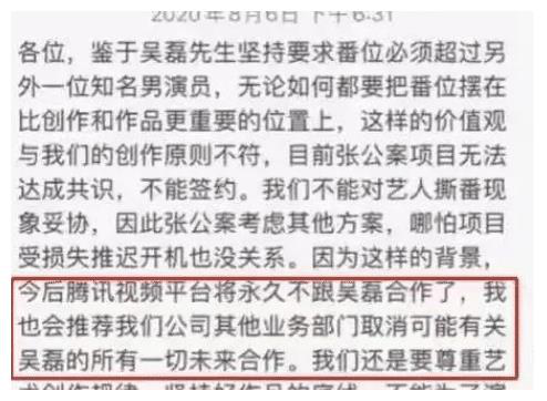 娱乐圈|演员限酬令终于来了！娱乐圈开始上演最“丑陋”的一幕