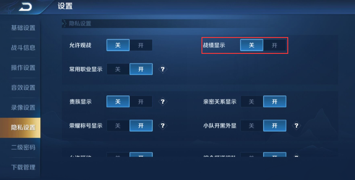 『王者荣耀』王者荣耀:为何80%的玩家都要隐藏战绩,菜只是其一,它才是关键