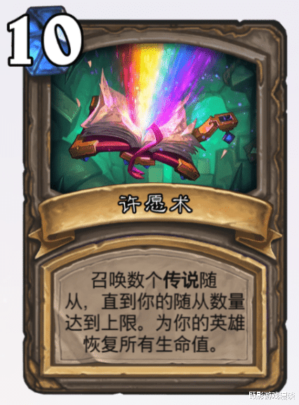 炉石传说|炉石传说：只有1%概率能选到的宝藏，是不是真的能逆天改命？