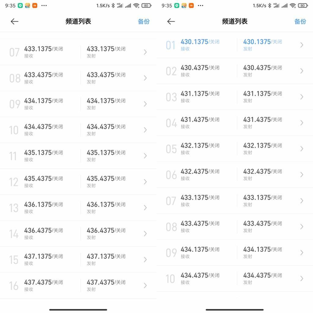 对讲机|一呼百应，年轻人的第一台对讲机来了，小米对讲机Lite评测