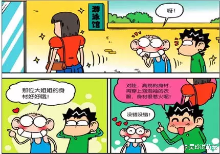 搞笑漫画：漂亮的小姐姐穿泡泡袖衣服，结果发现不是衣服是肌肉？