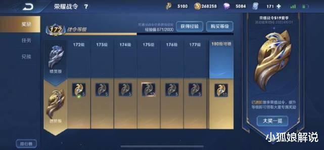 #王者荣耀#王者荣耀：临近赛季末千万别忘了这点！战令币用了反而亏了