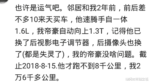 宝马1系|单位去农家乐，开台吉利博瑞，结果女同事都挤着上同事的宝马1系