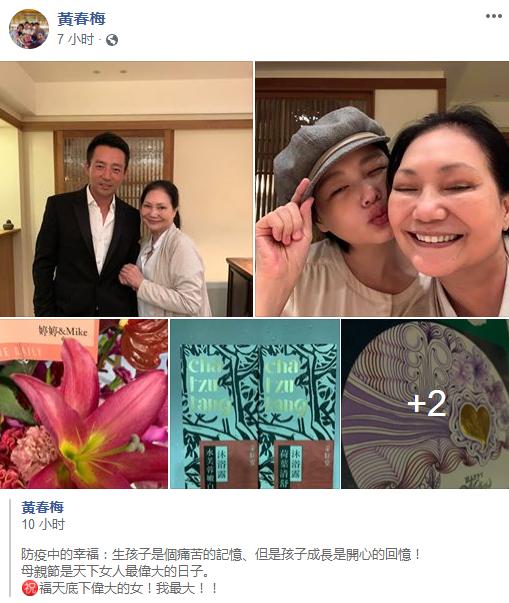 「汪小菲」汪小菲陪岳母过母亲节，大S携俩孩子给婆婆送礼物，小玥儿和弟弟超懂事