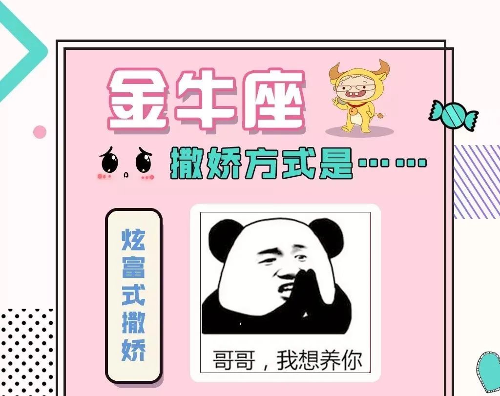 |别慌，12星座这样表现其实是在跟你撒娇！