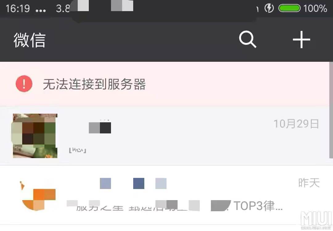 |微信再次加大力度打击违反这三条用户，一旦触及后台直接封号