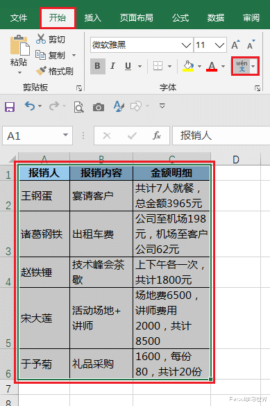 |如何增加 Excel 单元格内的行间距？