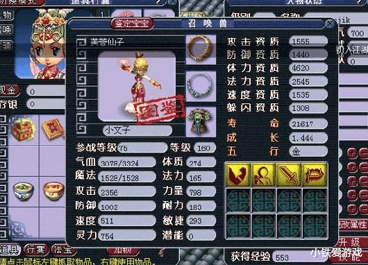 [梦幻西游]梦幻西游：永生芙蓉同期产物！8技能马面摆100万，5天收藏破3000