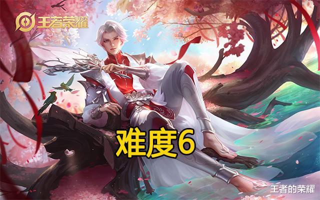 [吕布]英雄难度表火了！典韦程咬金是1，诸葛6露娜9，难度10只有两位