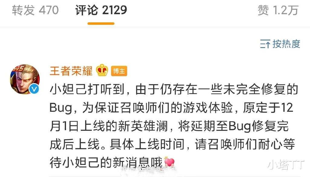 王昭君|王者荣耀凤凰于飞优化, 澜推迟上线所有传说限免, 玩家：官方疯了？
