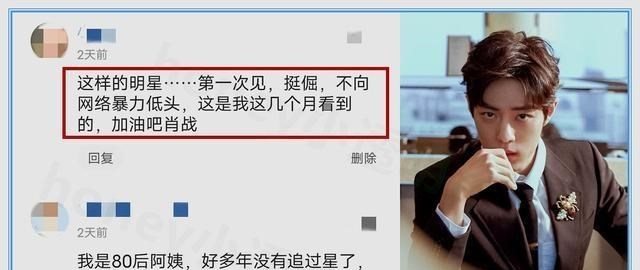 肖战|肖战动态持续更新，不向网络暴力低头！网友：没见过这么倔的明星