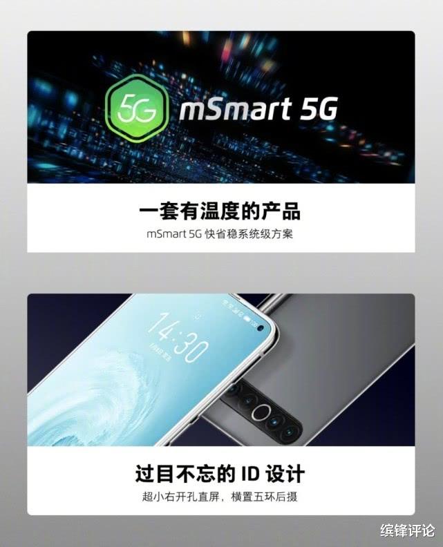 #魅族17#魅族10点正式官宣，魅族17前瞻汇总确认，黄章的新品真牛！