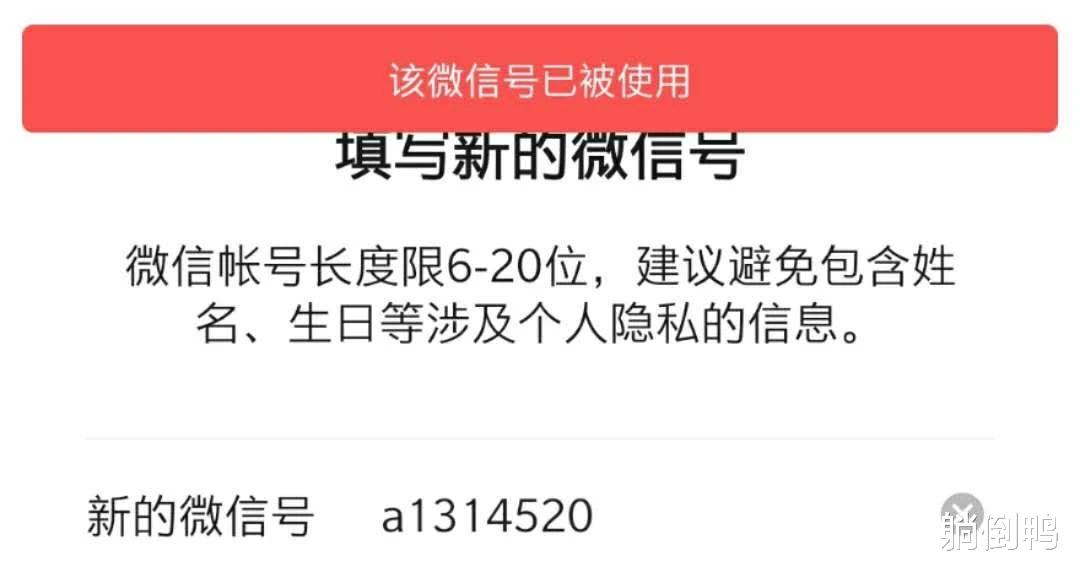 |微信也出“靓号”了，一个卖9999元？千万别买！